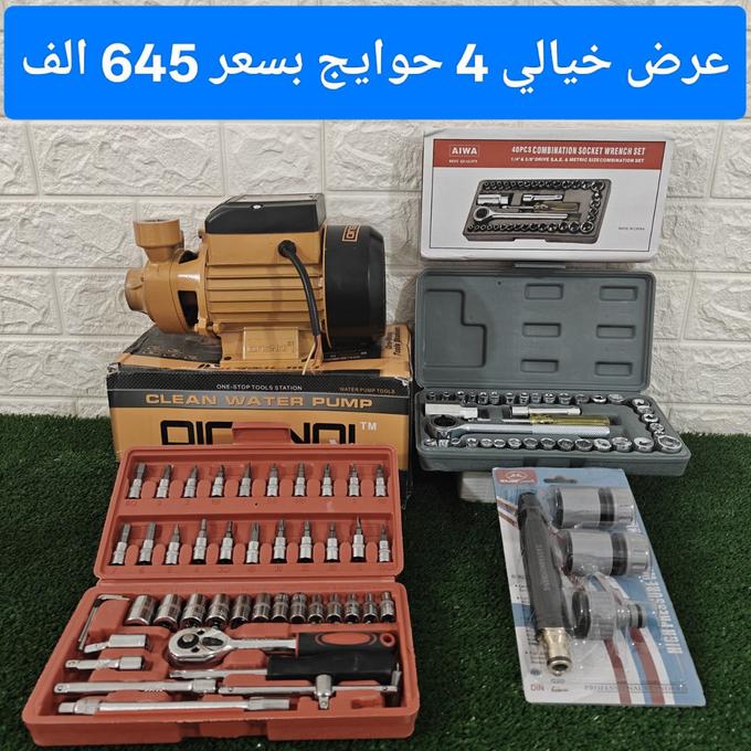 Pack 4 pièces – 645 000 DA