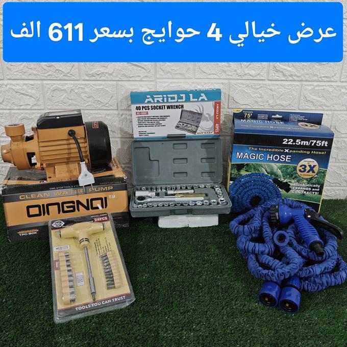 Pack 4 pièces – 611 000 DA